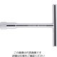水戸工機 ミトロイ T型ホローレンチ 差替式 本体 100 THC-100H 1本 817-5476（直送品）