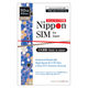 【アウトレット】DHA Corporation Nippon SIM for Japan 標準版 60日90GB DHA-SIM-149 1枚