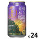 【アウトレット】(数量限定)ビール類 新ジャンル 金麦(帰り道の金木犀) 缶 350ml 1ケース(24本)
