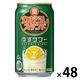 チューハイ 寶 丸おろしスタンド ゆずサワー 缶 350ml 2ケース(48本)