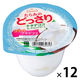 ゼリー たらみのどっさり　ナタデココヨーグルトデザート 1セット（1個×12）