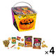 ハロウィン お配り菓子 お菓子詰め合わせ 小袋 スイーツランチボックス 約12個入 59g  1セット（1個×4）