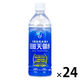 日田天領水 500ml 1箱（24本入）