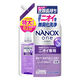 【アウトレット】ナノックス ワン（NANOX one）ニオイ専用 詰め替え 特大 820g 1個 洗濯 洗剤 ライオン　(旧品)