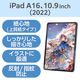iPad A16 11インチ/第10世代 10.9インチ フィルム 上質紙 紙心地 TB-A25RFLAPL エレコム 1個（直送品）