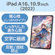iPad A16 11インチ/第10世代 10.9インチ フィルム しっかりタイプ TB-A25RFLAPNH エレコム 1個（直送品）