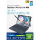 Surface Pro12 保護フィルム 紙心地 反射防止 ケント紙タイプ TB-MSP25FLAPLL エレコム 1個（直送品）