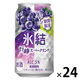 (数量限定)チューハイ キリン 氷結 巨峰スパークリング 缶 350ml 1ケース(24本)