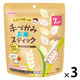 （7カ月頃から）手づかみお米スティック　1セット（1袋15g）×3）　おやつ　食塩・砂糖不使用　国産米100％　和光堂
