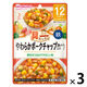 （12カ月頃から）具たっぷりグーグーキッチン　やわらかポークチャップ(鶏レバー入り)　1セット（1袋（80g）×3）和光堂