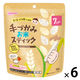 （7カ月頃から）手づかみお米スティック　1セット（1袋15g）×6）　おやつ　食塩・砂糖不使用　国産米100％　和光堂