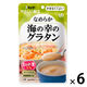 介護食 やわらか食 キユーピー やさしい献立 Y4ー29 なめらか 海の幸のグラタン 1セット（6袋入）