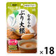 介護食 やわらか食 キユーピー やさしい献立 Y4ー26 なめらか ぶり大根  1セット（18袋入）