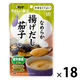 介護食 やわらか食 キユーピー やさしい献立 Y4ー30 なめらか 揚げだし茄子 1セット（18袋入）