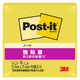 スリーエム(3M) ポストイット ふせん 付箋 強粘着 ノート 75mm×75mm シトロン 1冊 654SS-CNY