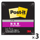 スリーエム(3M) ポストイット ふせん 付箋 強粘着 ノート 75mm×75mm ブラック 654SS-BK 1セット（1冊×3）