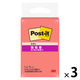スリーエム(3M) ポストイット ふせん 付箋 強粘着 ノート 75mm×25mm グアバ 500SS-GU 1セット（1パック（2冊入）×3）