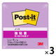 スリーエム(3M) ポストイット ふせん 付箋 強粘着 ノート 75mm×75mm アイリスインフュージョン 654SS-IR 1冊×3