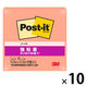スリーエム(3M) ポストイット ふせん 付箋 強粘着 ノート 75mm×75mm パパイヤフィズ 654SS-FZ 1セット（1冊×10）