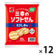 せんべい 三幸のソフトせん　えびしお味 50g 1セット（1個×12）