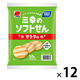 せんべい 三幸のソフトせん　サラダ味 55g 1セット（1個×12）