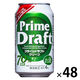 【アウトレット】プライムドラフト グリーン 糖質70％オフ 350ml  2箱（48本）