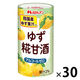 【アウトレット】メロディアン ゆず糀甘酒 125g 1箱（30本入）