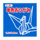 トーヨー 単色折り紙 ぐんじょう 7.5cm 125枚入 068139