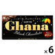 チョコレート菓子 ガーナ　ブラック　50g 1セット（1個×6）