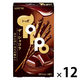 チョコレート菓子 トッポ　ザ・ショコラ　2袋入 1セット（1個×12）