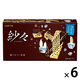 チョコレート菓子 紗々　69g 1セット（1個×6）