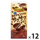 チョコレート菓子 サクサクチョコパイ　たっぷりチョコ　　8個入 1セット（1個×12）