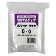 【ポケット付チャック袋】丸万 マルマルジップポケットライト 0.04mm厚 B6 140×215mm 1セット（1袋×10） B-6PL