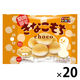 チョコレート 個包装 お配り菓子 きなこもち 5個入 1セット（1袋×20）