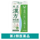 大正漢方便秘薬 210錠 大正製薬 便秘 便秘に伴う肌あれ等の症状【第2類医薬品】