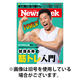 ニューズウィーク日本版 Newsweek Japan 2025/12/02発売号から1年(50冊)(雑誌)（直送品）