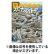 Basser（バサー） 2025/12/26発売号から1年(12冊)(雑誌)（直送品）