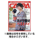CAPA（キャパ） 2025/12/19発売号から1年(4冊)(雑誌)（直送品）