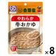 介護食 吉野家 やわらか牛おかゆ レトルト 介護食 (舌でつぶせる） 介護 高齢者 160g 1セット（8袋入)