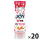 ジョイ W除菌 食器用洗剤 贅沢グレープフルーツ 逆さボトル 290mL 1セット(1個 ×20) P&G