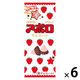チョコレート菓子 アポロ 1セット（1個×6）