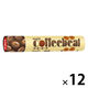 チョコレート菓子 コーヒービート 1セット（1個×12）