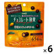 チョコレート菓子 チョコレート効果　カカオ７２％　蜜漬けオレンジピールパウチ 1セット（1個×6）