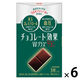 チョコレート菓子 チョコレート効果　Ｗプラスカカオ７２％ 1セット（1個×6）