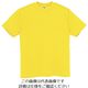 アイトス Tシャツ(男女兼用) イエロー M MT180-007-M 1着 144-1304（直送品）