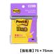 スリーエム(3M) ポストイット ふせん 付箋 強粘着 罫線入りノート 75mm×75mm ビビットイエロー 1冊 630SS-YN