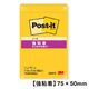 【強粘着】ポストイット 付箋 ふせん ノート 75×50mm ビビットイエロー 1パック(1冊入) スリーエム 656SS-YN