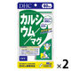 DHC カルシウム/マグ（60日分） 1セット（1袋（180粒）×2） マグネシウム 栄養機能食品 ディーエイチシー サプリメント