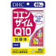 DHC コエンザイムQ10包接体 60日分/120粒 コエンザイム・ビタミンC ディーエイチシー サプリメント