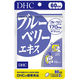 DHC ブルーベリーエキス 60日分/120粒 ブルーベリー・ルテイン 目・眼 ディーエイチシー サプリメント